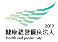 経済産業省　健康経営優良法人