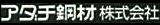 アダチ鋼材株式会社