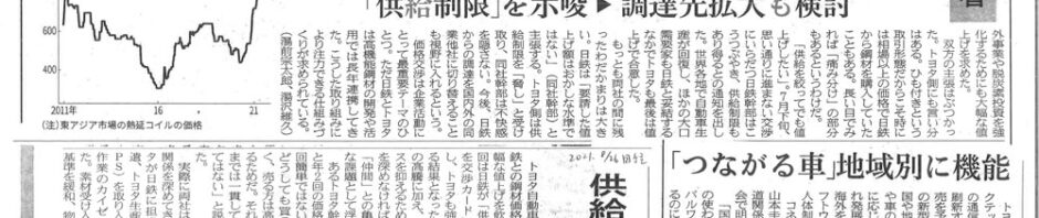 20210826日本経済新聞
